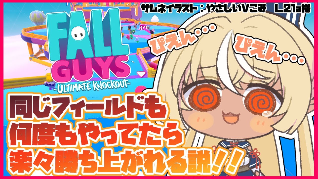 【Fall Guys】い・ち・い！👏い・ち・い！👏【ホロライブ/不知火フレア】