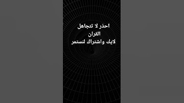 #القرآن_الكريم #quran #تلاوة_خاشعة #يوم_الجمعه #اللهم_صل_وسلم_على_نبينا_محمد