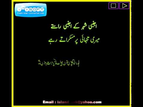 ajnabi shehar ke ajnabi raste ghazal ajnabi shehar ke ajnabi raste ghazal