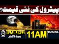 Crude Oil Prices | Oil Market Crash | Brent | WTI | Global Energy Prices Drop |11AM HEADLINE, 25 MAY