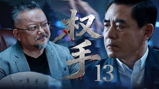 Tangan Kuasa 13 | Bankir dan rival bertarung dalam jurang modal