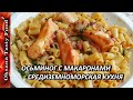 Еда в Пост Очень вкусный рецепт/Delicious octopus recipe