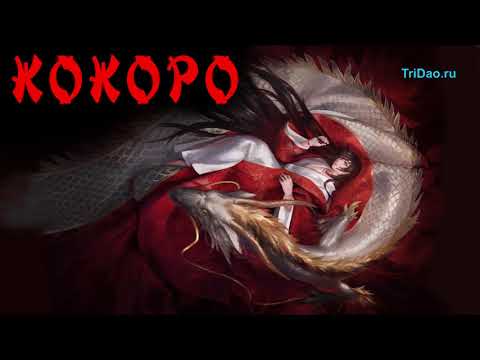 Кокоро | Эрик Ван Ластбадер. Белый Ниндзя (отрывок из книги)