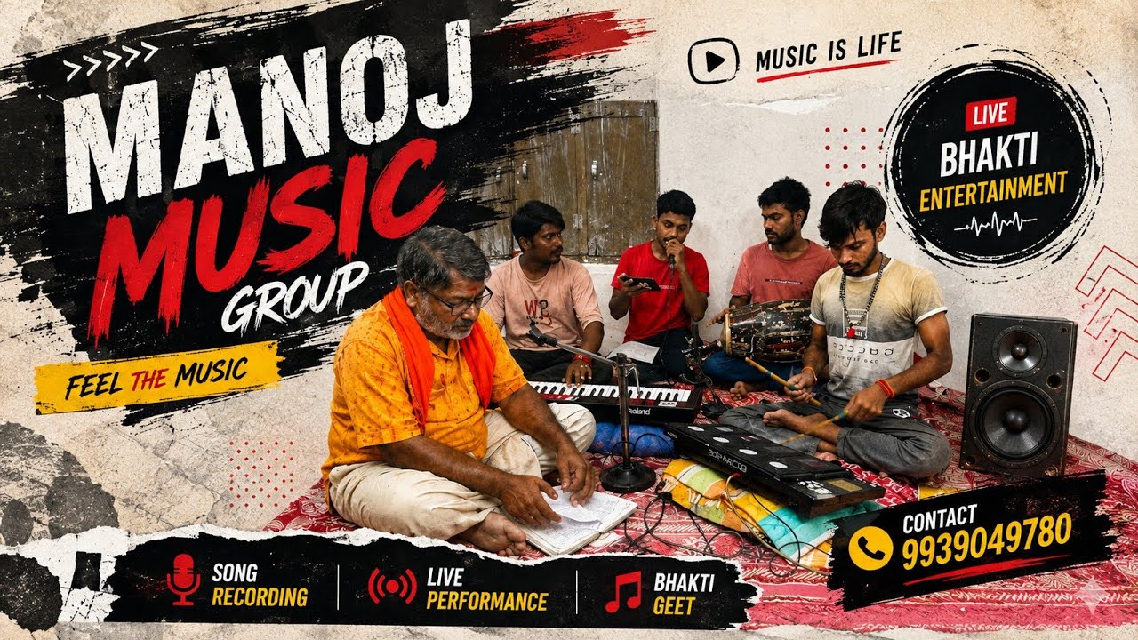 Manoj music group Live Stream