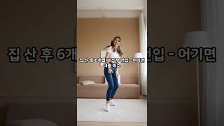 긴급속보! 정부의 충격적인 부동산 대출 규제 발표