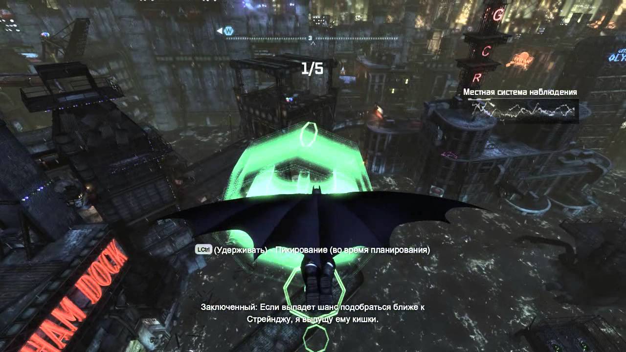Крылатый страж batman arkham city карта