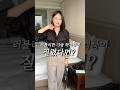 #하객 #하객룩추천 #하객룩코디 추구미가 러블리가 아니라면 가을 하객룩 뭐입지?