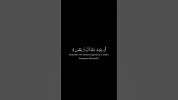 سورة طه (٤٥-٤٦) شاشة سوداء بصوت شريف مصطفى #قرآن #سورة_طه #شريف_مصطفى #quran #foryou #explore