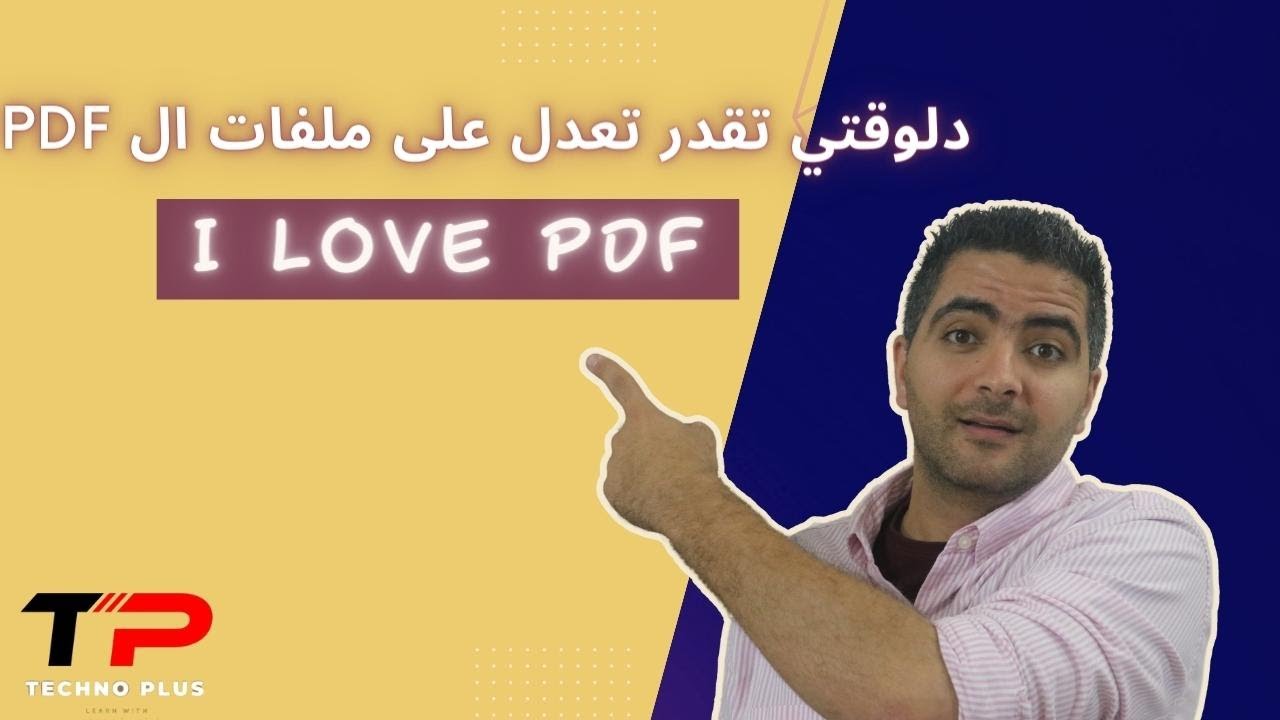 I Love PDF YouTube I Love PDF YouTube