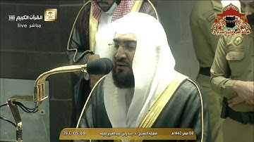 تلاوة ابداعية لسورة القمر للشيخ بندر بليلة فجر 8 صفر 1442هـ