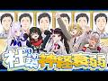 【 オリジナルゲーム🎮 】社築の顔で神経衰弱