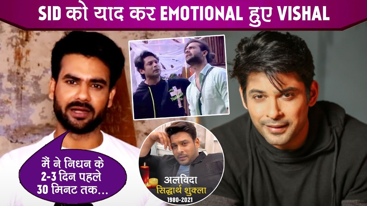 KKK 11 Fame Vishal Aditya Singh Recollects His Last Meeting, Help & Memory With Sidharth Shukla