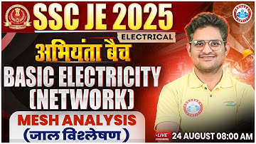 SSC JE 2025 | Basic Electricity | Mesh Analysis | SSC JE Electrical Engineering Class | Kishore Sir