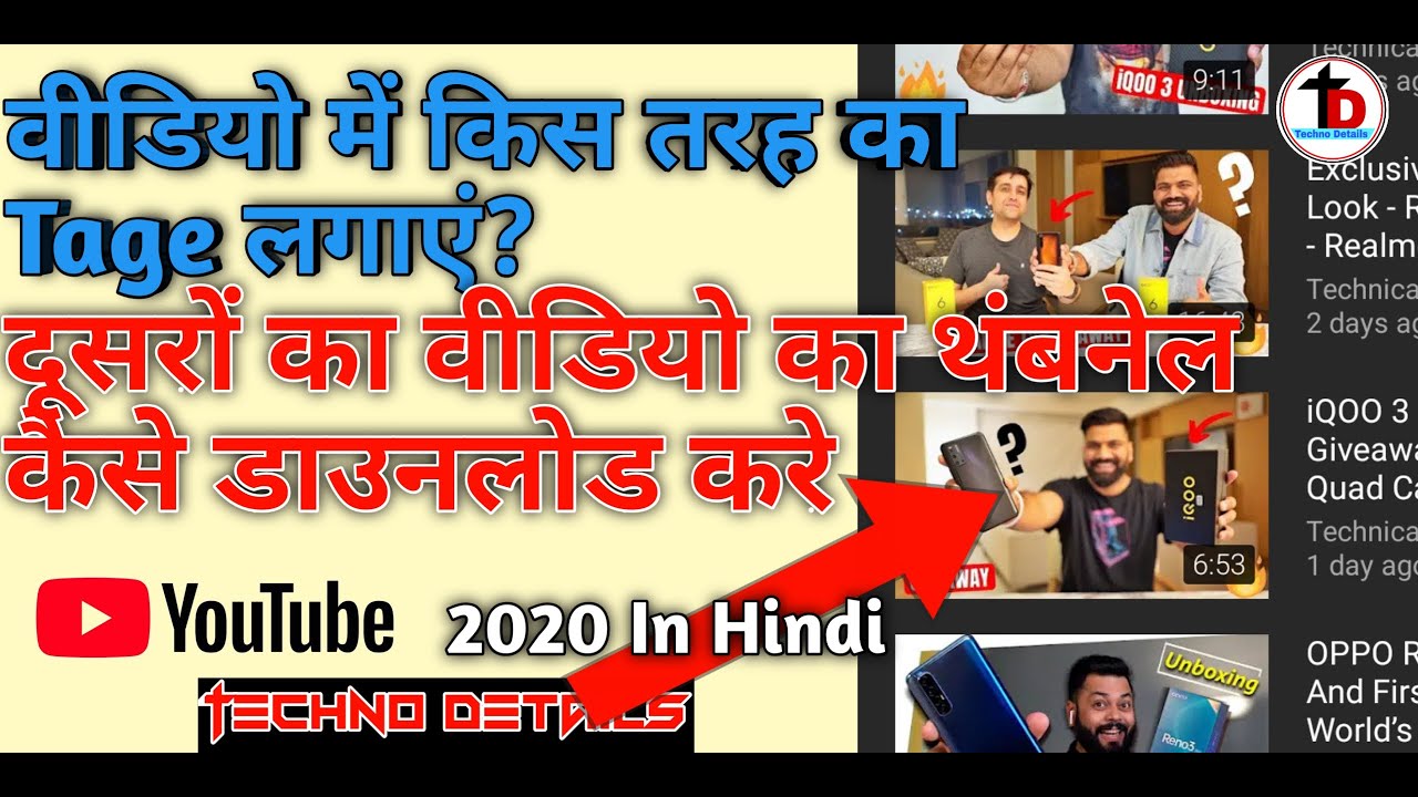 Videos डाउनलोड करे Videos डाउनलोड करे