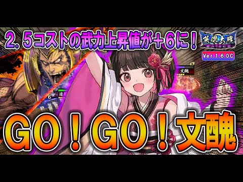 ゴーゴーGO‼️江(絆)英傑大戦