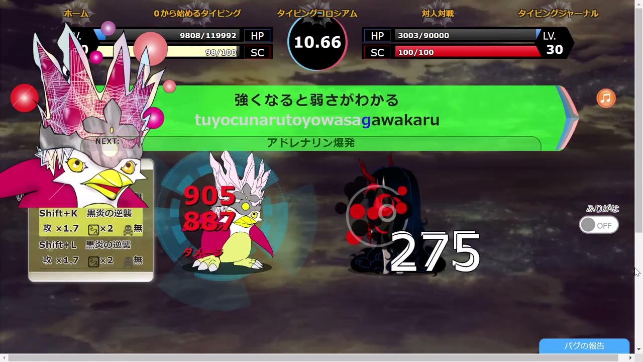 【タイピンガーz】クロツカは速度これくらいで倒せる！