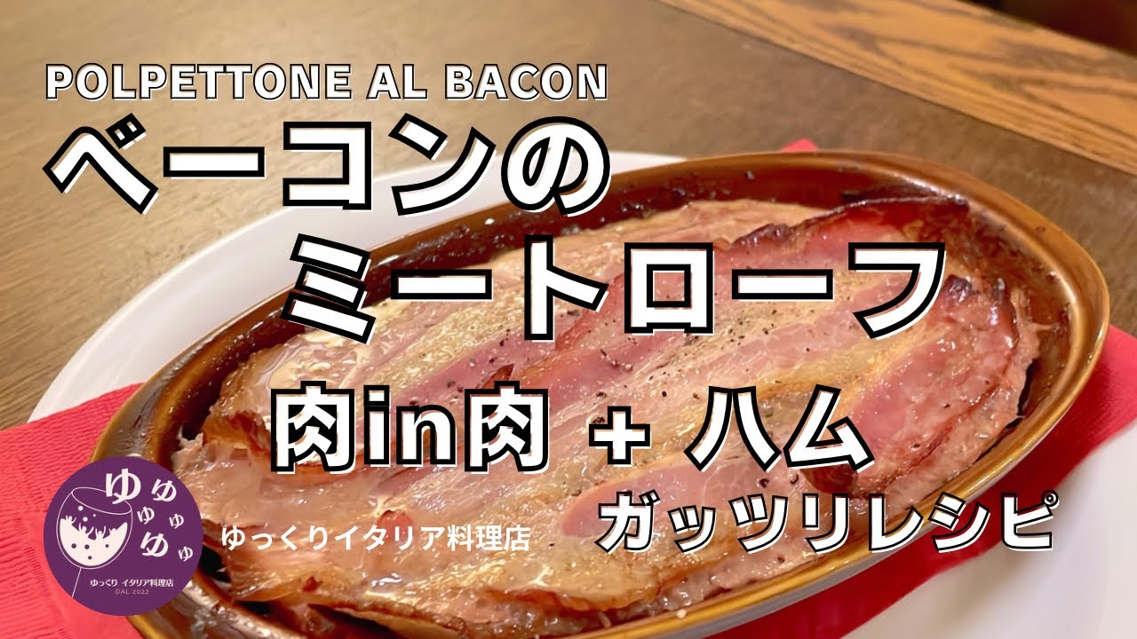 A bit of a cheat?! Meat inside meat!!] A hearty meat recipe
