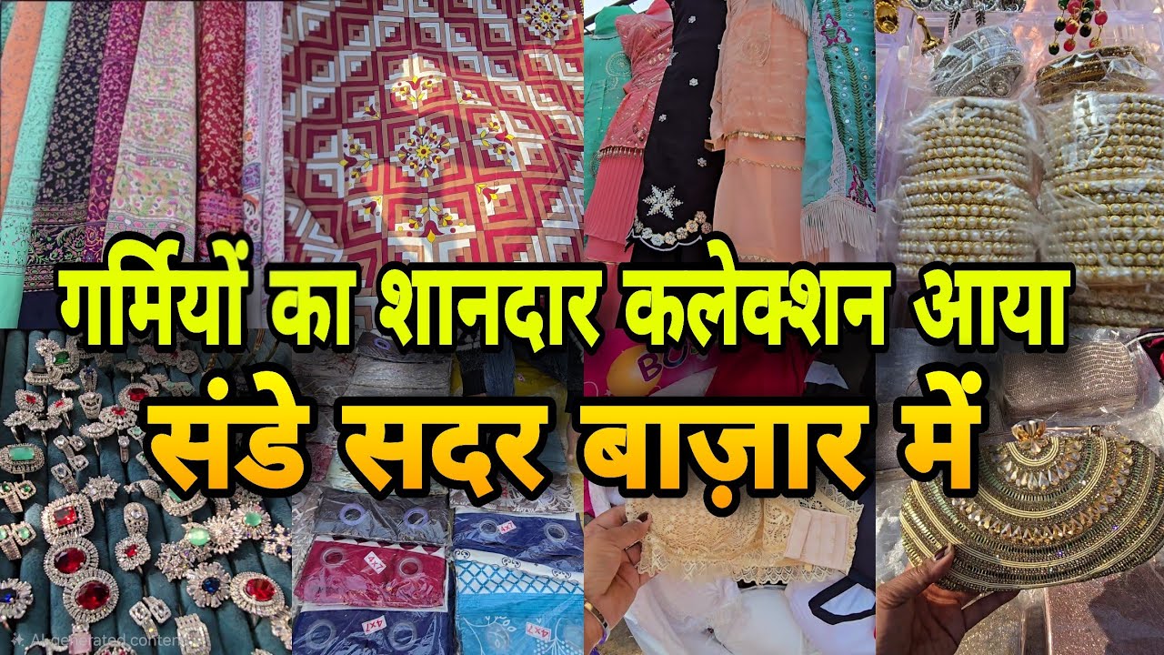sadar bazar Sunday market | Sadar Bazar Delhi | 