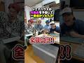 シェアハウスの光熱費を予想して一番遠かった人が全額負担！#shorts #シェアハウス