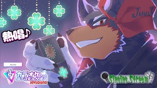 【Singing/歌枠#4/カラオケJOYSOUND for STREAMER】自由にまったりと歌います🐶🎶【ジュージュー/Vtuber】#singing #歌枠 #live
