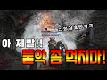 팬텀데스 걸리고 물약먹는 사람이 있다? 네 ! 바로 이 사람입니다 [리니지 리마스터]