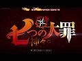 UVERworld - ROB THE FRONTIER | The Seven Deadly Sins Opening 3