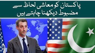 We want to see Pakistan economically strong: Ned Price - Aaj News