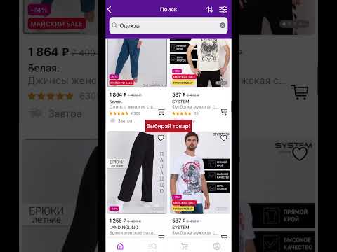 Как использовать промокод