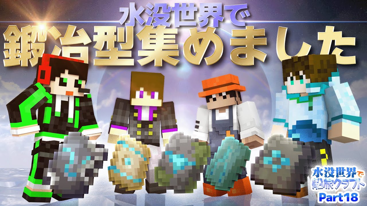 ワイテルズ まとめ Finally achieved the goal of the voyage: obtaining five