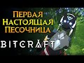 ТОП1 MMORPG песочница BitCraft от Clockwork Labs