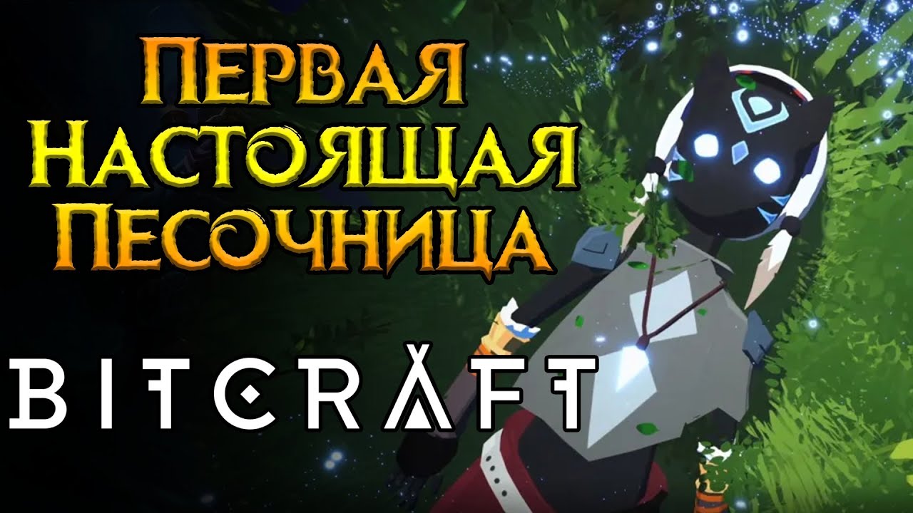 ТОП1 MMORPG песочница BitCraft от Clockwork Labs YouTube