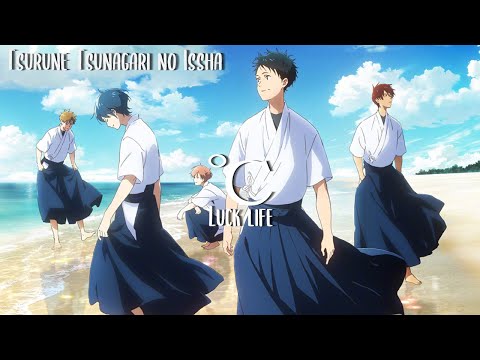 Tsurune Season 2: Tsunagari no Issha  Ending Full『HITOMINAKA』by Tei 