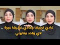 شيماء شين غادي نربيها قسما بالله حتى نخليها عبرة لاي واحد mp3