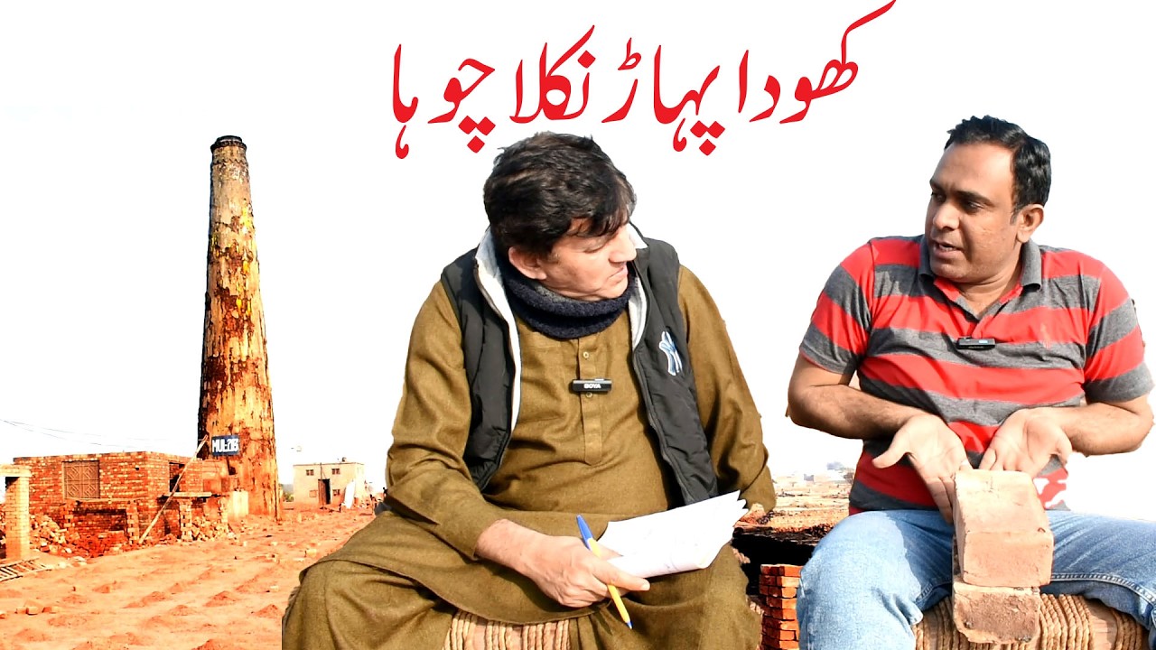 Hakla Adar Dany Gya Bhathy Par – Kutay Ki Khudi Ka | Funny Desi Comedy 2026#funny #comedy #memes#fun