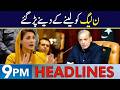 Double Trouble For PML-N | Headlines 9 PM | 16 May 2026 | Neo News | J191P