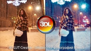 3D LUT Creator - Обработка фотографий в RAW