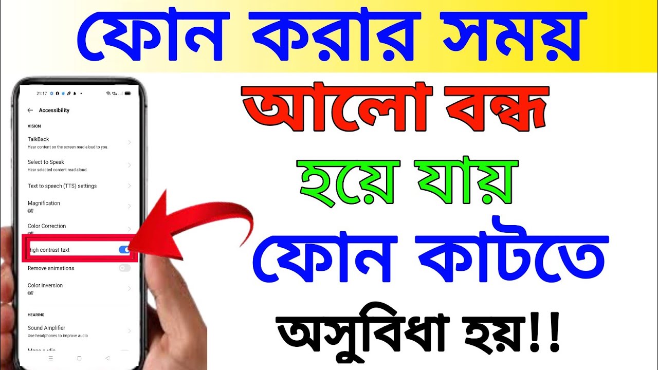 phone light off while calling|mobile screen light off during call|proximity sensor off during call