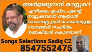 MK Arjunan Master | Yesudas | Song Selection SADIQ CZ Mobile 8547552475