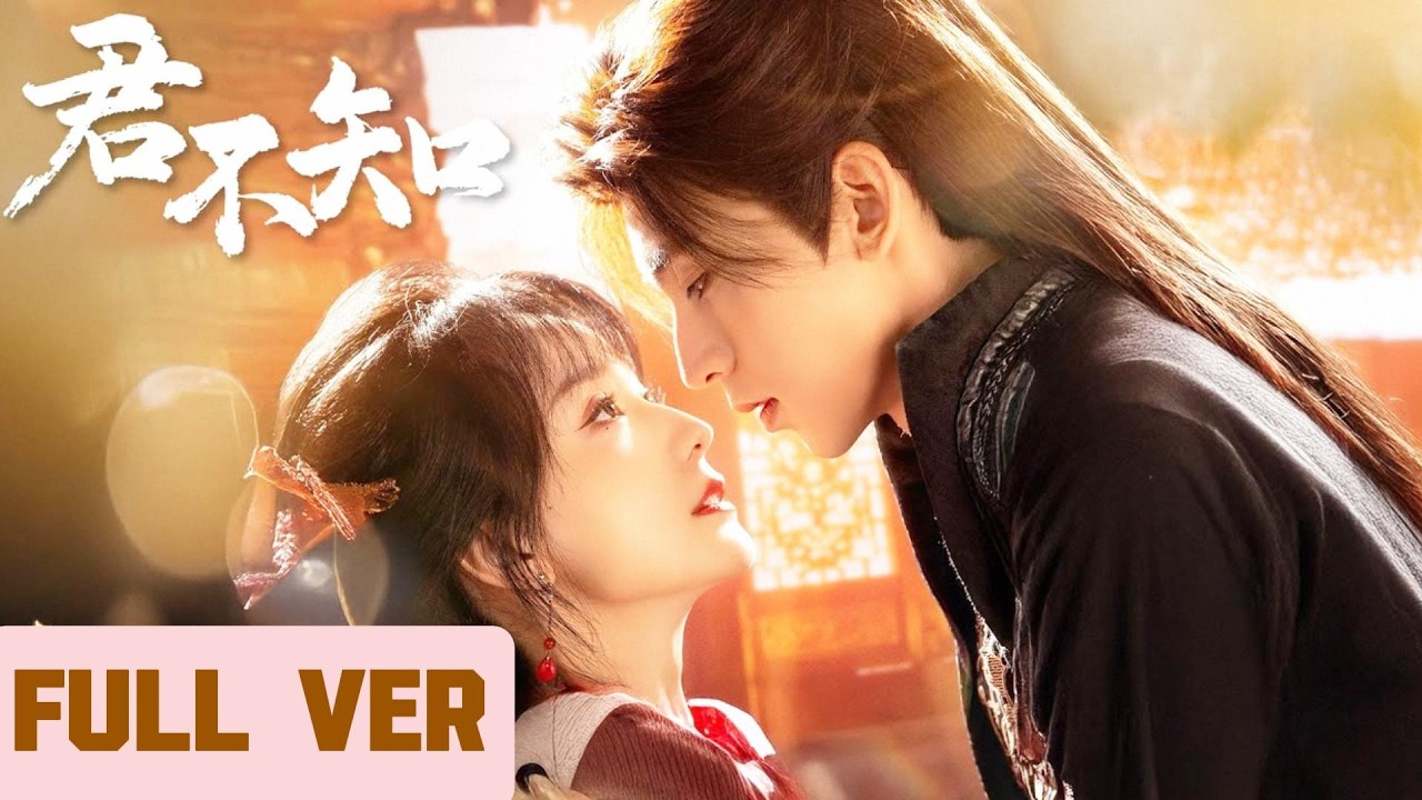【Full Version】💘孤女復仇遇良人，恨錯人愛對人。#中国电视剧 #甜宠 #权谋 #逐玉 #宋威龙
