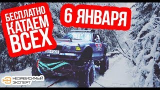 BiG-FooT НА МОТОТРЕКЕ 6 ЯНВАРЯ + ПОДАРКИ!