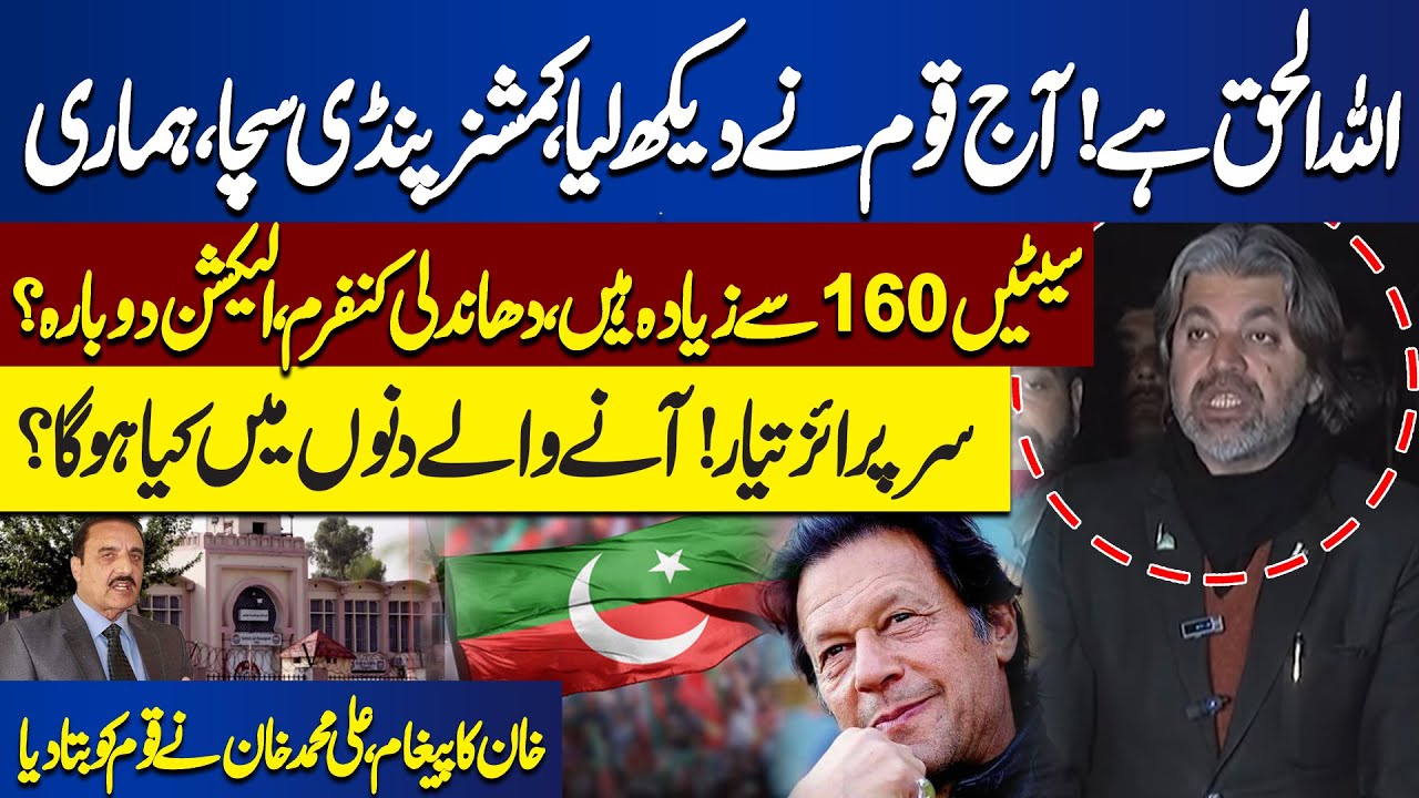 Commissioner Rawalpindi has evidence rigging in election - Ali Muhammad ...