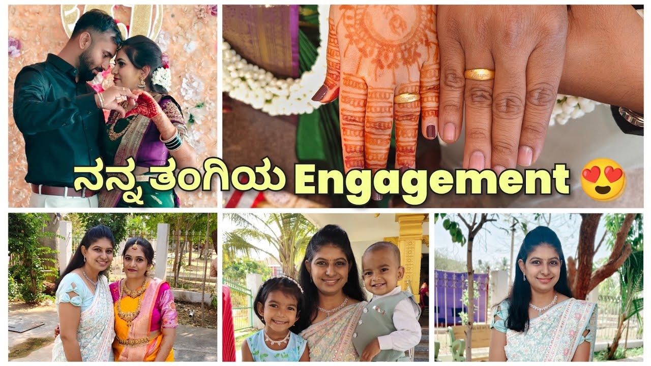 ನನ್ನ ತಂಗಿಯ Engagement 😍 | Family function 🎉