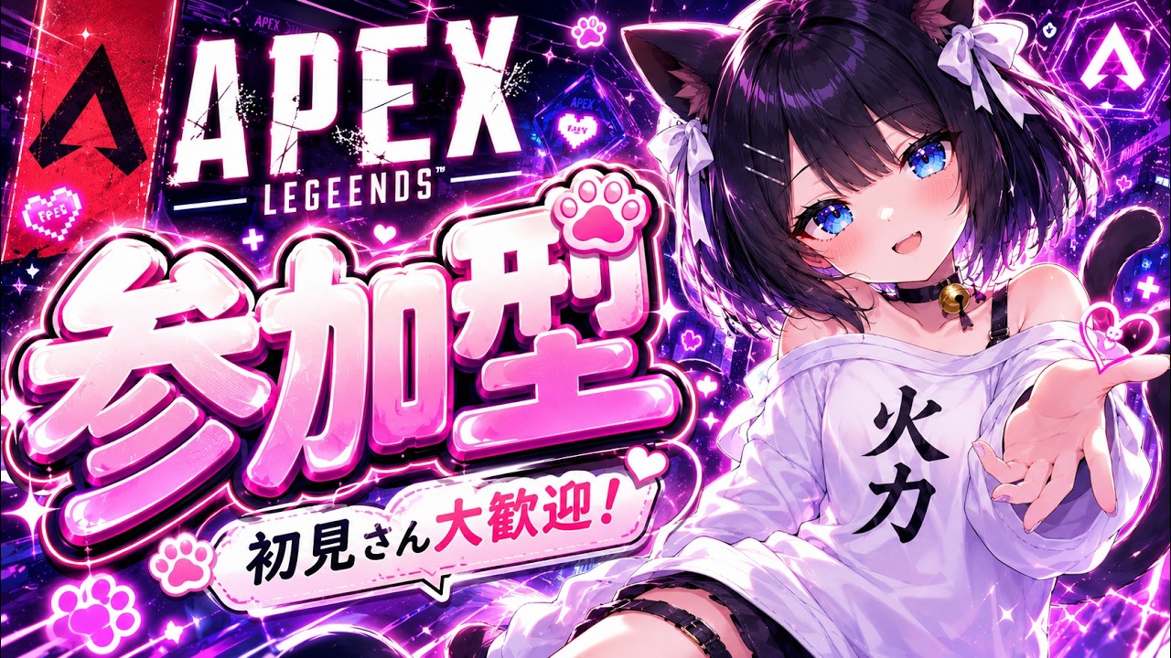 【#apex 】起きてました！縦配信でプラチナ帯参加型ランク行くぞ！　　＃新人Vtuber　＃保護猫　#参加型配信 　#参加型