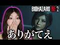 【可愛すぎるだろ】このエイダはさすがにありがてえ #4【バイオハザードRE:2初見実況】