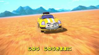 映画きかんしゃトーマス　ISSAが歌う「じゆうきままに」一緒に歌おう♪