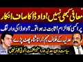 Faisal vawdas big warning  campaign against judiciary  rana sanaullah got angry  naya pakistan