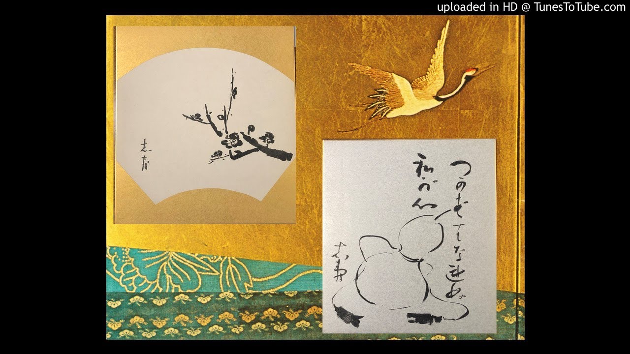 清元志壽太夫『吉原雀』解説は觀翁　小山觀翁撰集