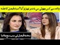 Daughter of Saba Faisal talks about her Mother's Anger | Interview with Farah | Desi Tube