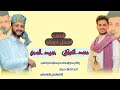 يا قلب صبرك على من عذبك في البعد الفنان محمد الخولاني الفنان حمود السمه أجمل دويتو 2024