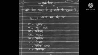 Gk Tricks Indian Geography